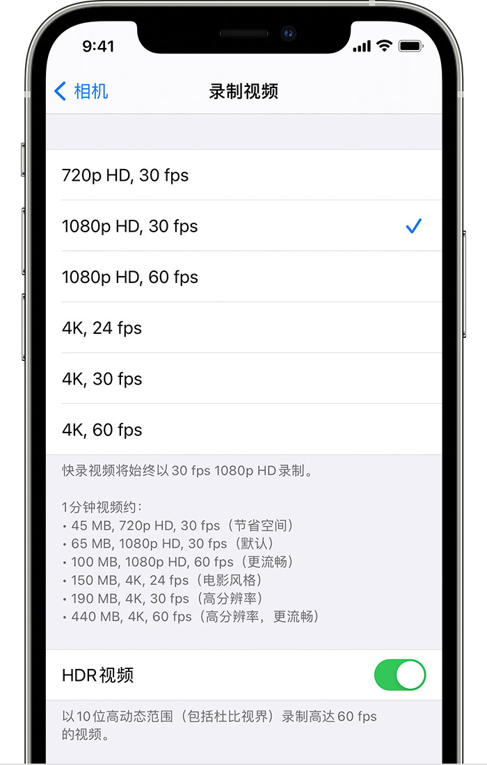 莱芜苹果手机维修分享如何在 iPhone 上播放和录制 HDR 视频 