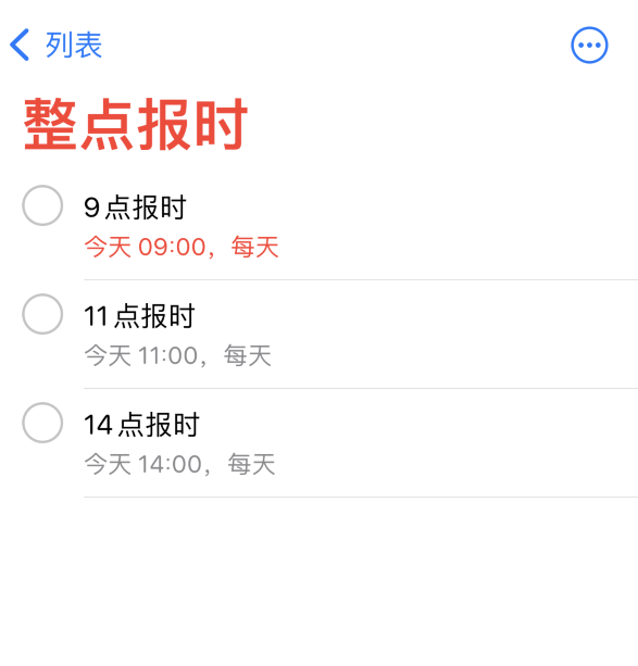 莱芜苹果手机维修分享如何在 iPhone 上设置整点报时提醒 