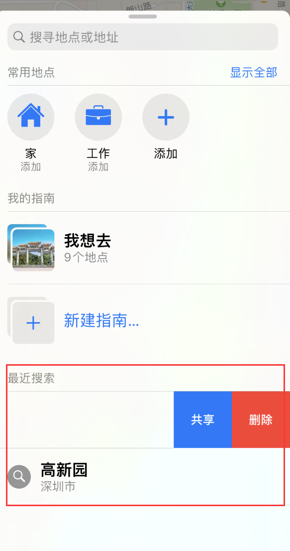 莱芜苹果手机维修分享保护个人隐私 