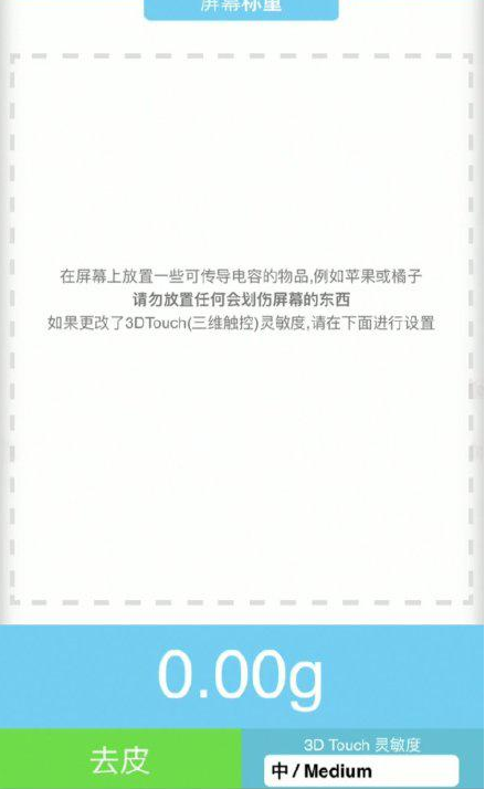 莱芜苹果手机维修分享iPhone手机称重的步骤 