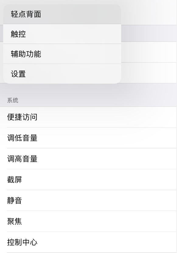 莱芜苹果手机维修分享iOS 14 值得了解的 6 个细节设置 