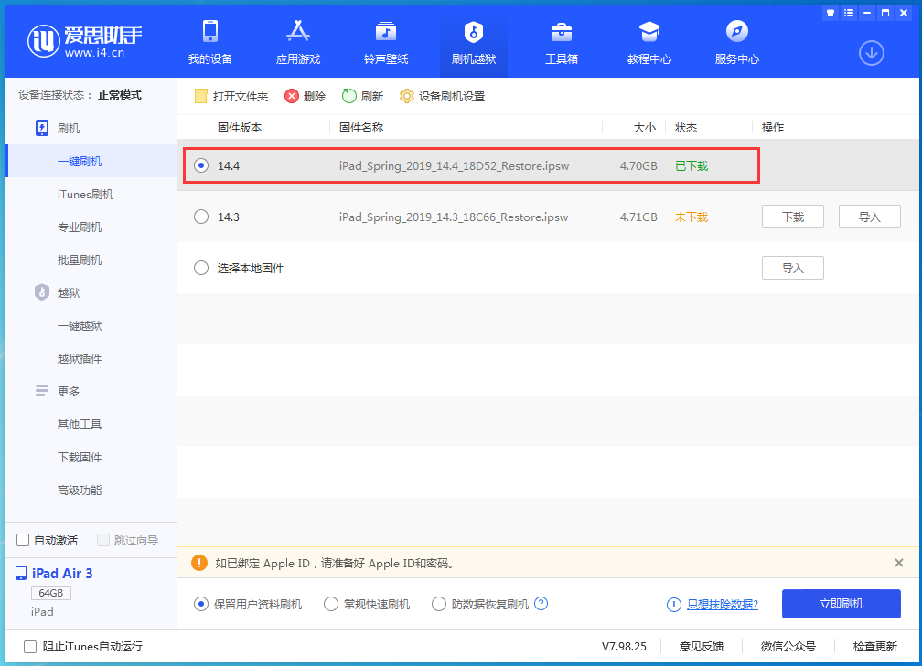 莱芜苹果手机维修分享iPhone 12 提示“无法检查更新”导致不能正常升级怎么办 