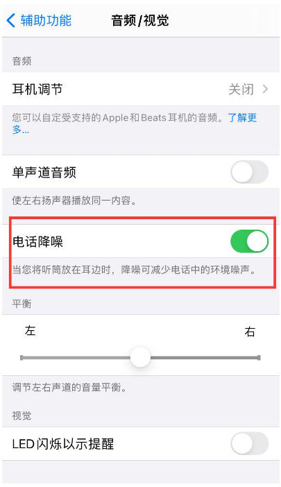 莱芜苹果手机维修分享iPhone12 扬声器有杂音怎么办 