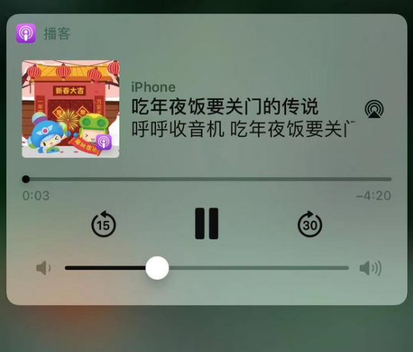 莱芜苹果手机维修分享让 Siri 陪你过春节 