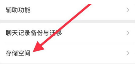 莱芜苹果手机维修分享iPhone12清微信缓存方法 