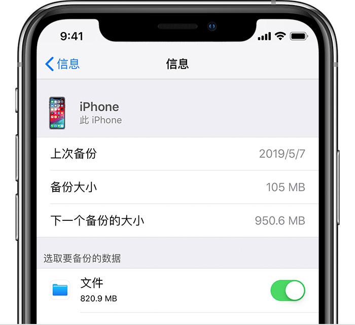 莱芜苹果手机维修分享iPhone 显示“备份失败”应如何解决 