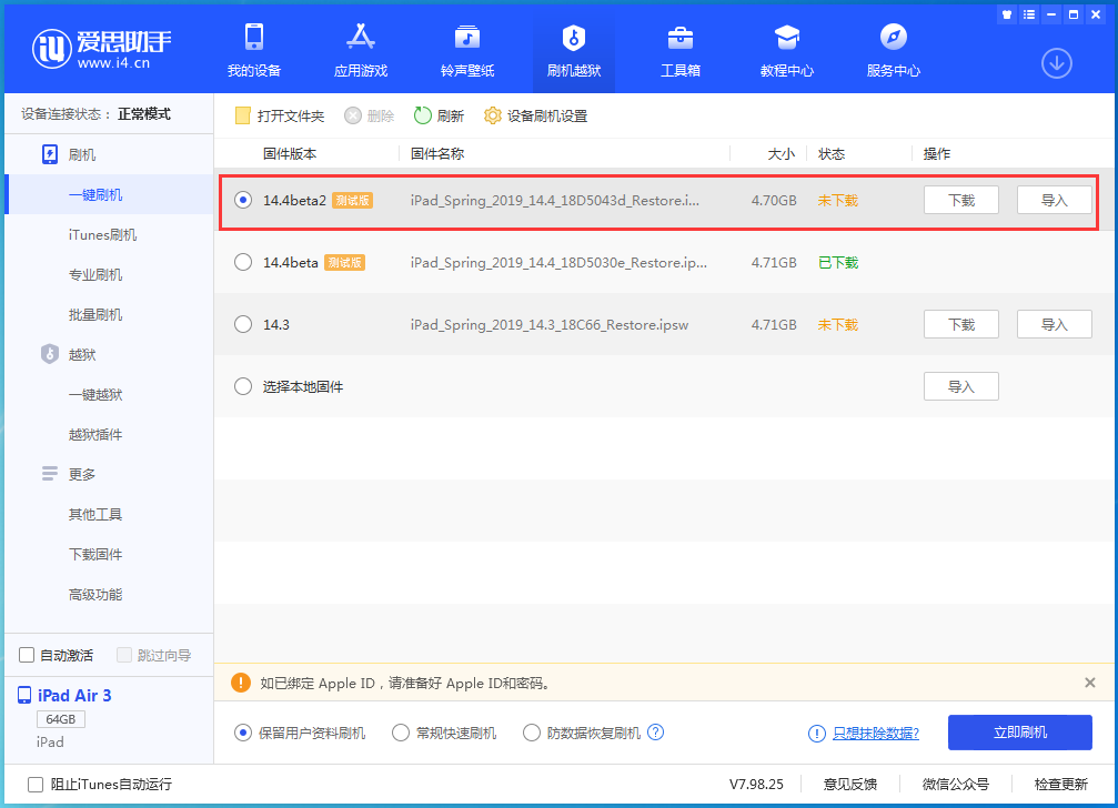 莱芜苹果手机维修分享iOS 14.4 Beta 2更新内容及升级方法 