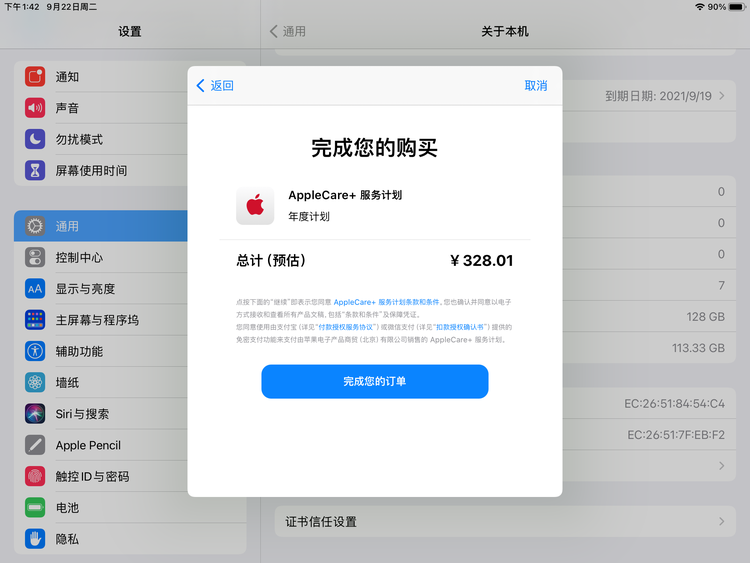 莱芜苹果手机维修分享AppleCare+ 有哪些升级服务内容 