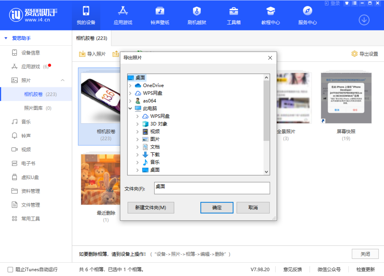 莱芜苹果手机维修分享如何将 iPhone 12 中的照片快速备份到电脑中 