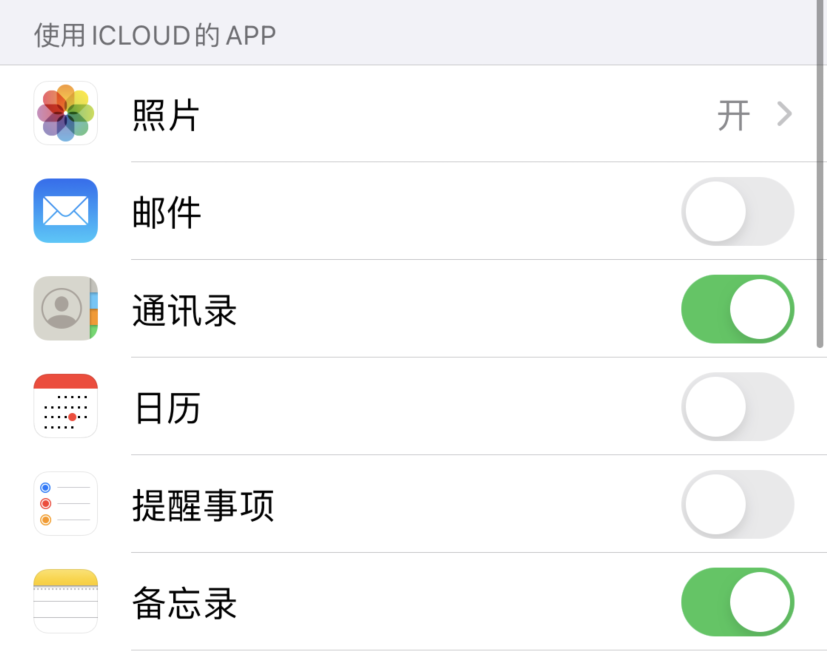 莱芜苹果手机维修分享如何在 iPhone 12 上使用 iCloud 备份或同步数据 