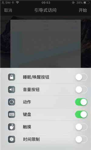 莱芜苹果手机维修分享iOS 14中引导式访问模式有什么用 