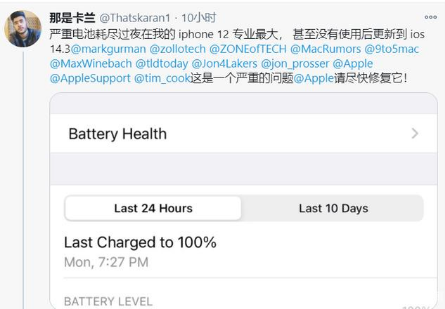 莱芜苹果手机维修分享为什么说iOS14.3正式版不值得升级 