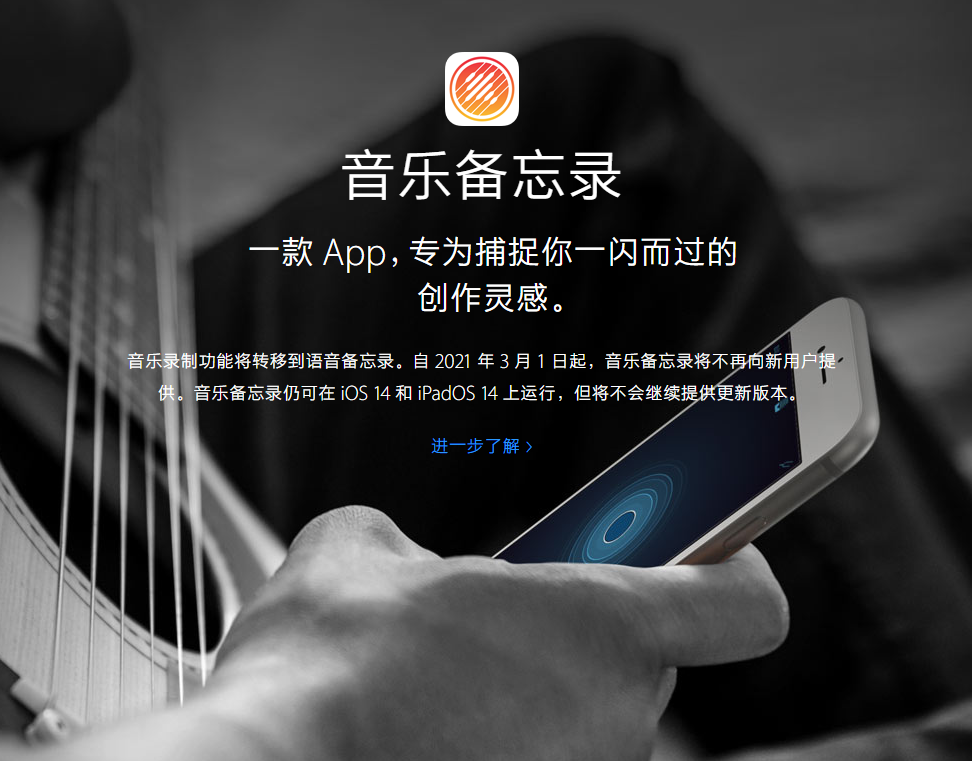 莱芜苹果手机维修分享苹果官方“音乐备忘录”应用即将下架，如何转移录音 