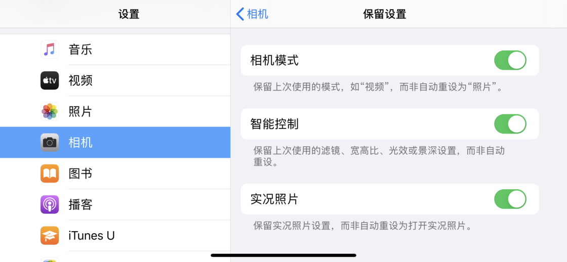 莱芜苹果手机维修分享如何巧妙利用 iPhone 原生相机里的设置拍摄好看的照片 