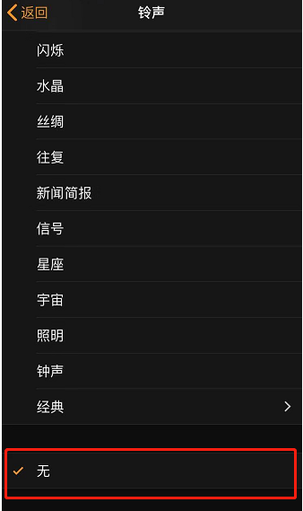 莱芜苹果手机维修分享iPhone 12闹钟如何设置为只震动 