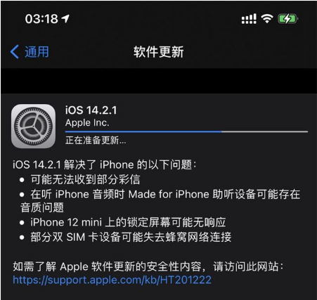 莱芜苹果手机维修分享iOS 14.2.1正式版发布 
