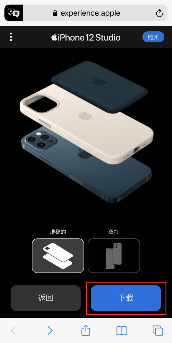 莱芜苹果手机维修分享选购 iPhone 12 必备 