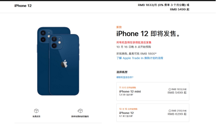 莱芜苹果手机维修分享今年的iPhone12便宜吗 