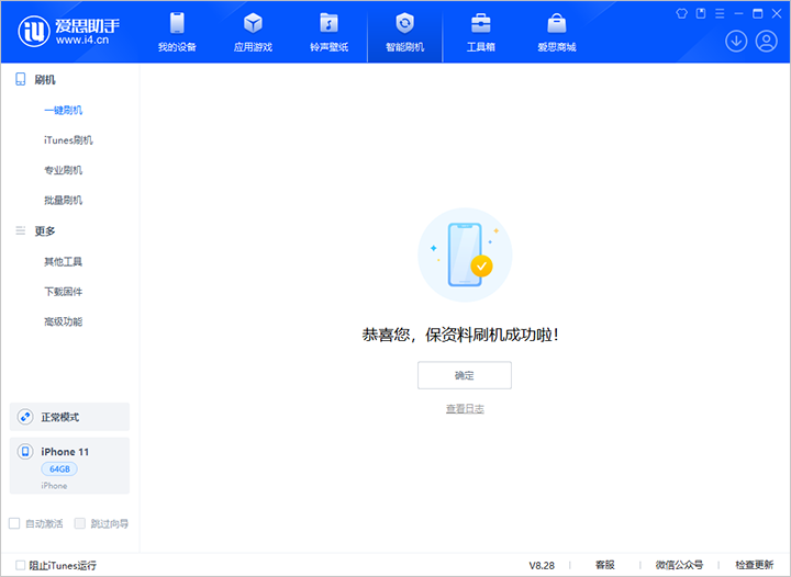 莱芜苹果手机维修分享iOS 17.7 RC版升级_iOS 17.7 RC版一键刷机教程 