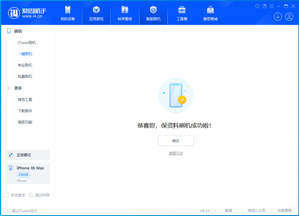 莱芜苹果手机维修分享iOS 17.5测试版升级_iOS 17.5测试版一键刷机教程 