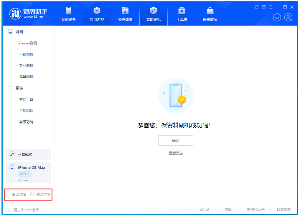莱芜苹果手机维修分享iOS 17.4 RC版升级_iOS 17.4 RC版一键刷机教程 