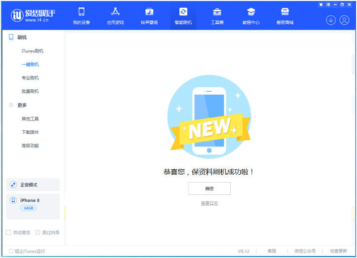 莱芜苹果手机维修分享iOS 16.7.3RC版升级_iOS 16.7.3 RC版一键刷机教程 