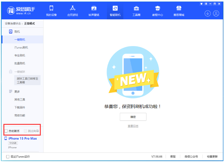 莱芜苹果手机维修分享iOS 17.1.2 正式版升级_iOS 17.1.2 正式版一键刷机教程 
