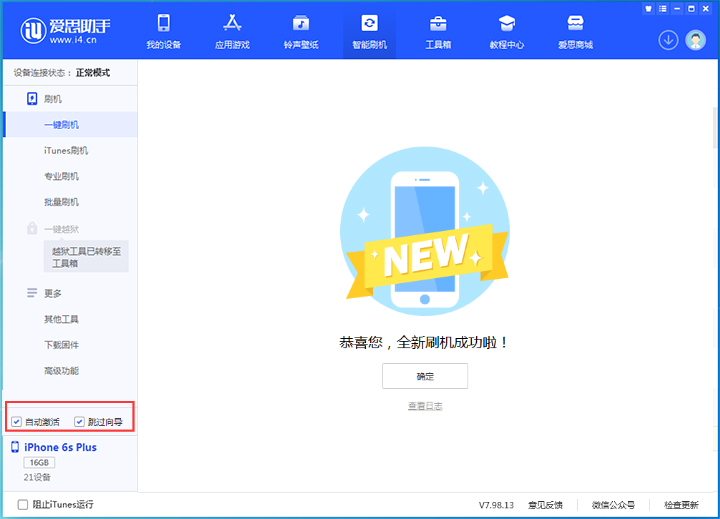 莱芜苹果手机维修分享iOS 15.7.8 正式版升级_iOS 15.7.8 正式版一键刷机教程 