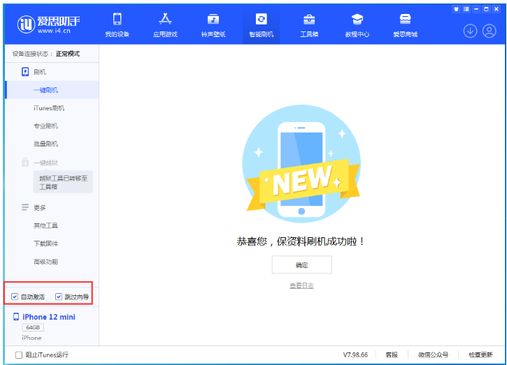 莱芜苹果手机维修分享iOS 16.6 RC版升级_iOS 16.6 RC版一键刷机教程 