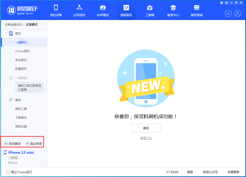 莱芜苹果手机维修分享iOS 16.5测试版升级_iOS 16.5测试版一键刷机教程 