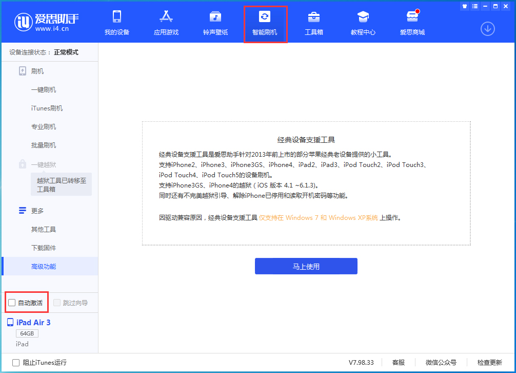 莱芜苹果手机维修分享iOS 15.1 正式版升级_iOS 15.1 正式版一键刷机教程 