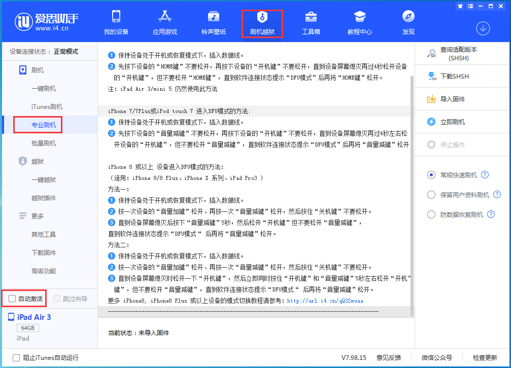 莱芜苹果手机维修分享iOS 14.4 RC版_iOS 14.4 RC版一键刷机教程 