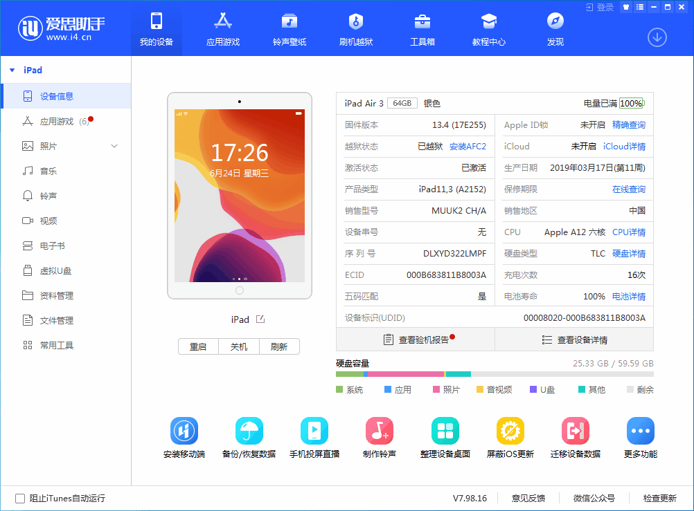 莱芜苹果手机维修分享iOS 14 测试版_iOS 14 测试版一键刷机教程 