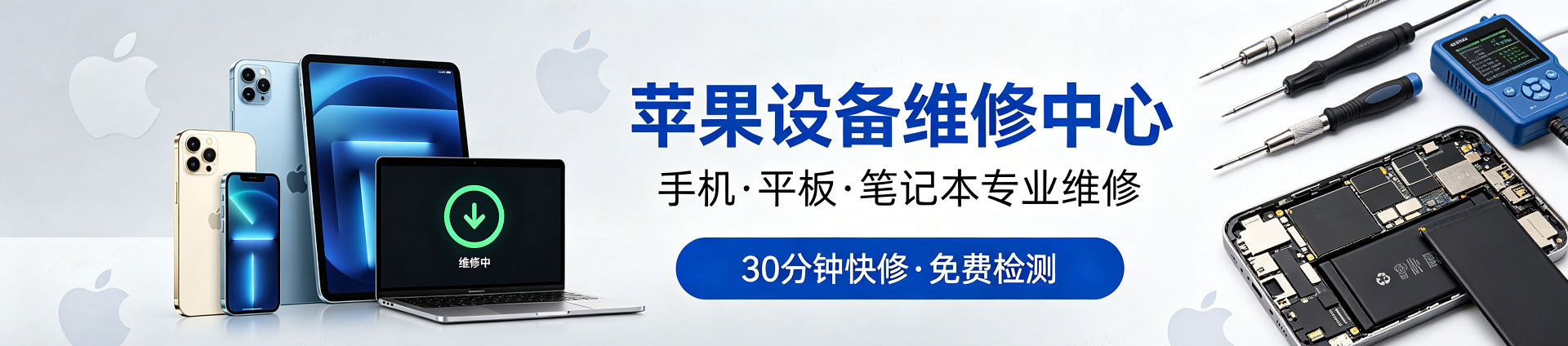 莱芜苹果手机维修服务地址查询